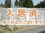 1戸建、2LDK!