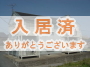 閑静な住宅地、家族に最適な物件!