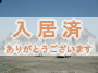 駐車場広々、日当り良好、2DK,2LDK!
