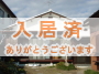 土地付、1戸建て!倉庫有り