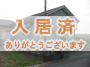 庭付き戸建、リフォーム済2DK物件!