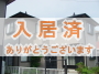 岬町の土地付き一戸建て4LDK物件!