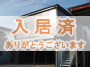 土地付き一戸建て2LDK!