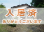 小学校、駅、病院近く生活便利な4K!